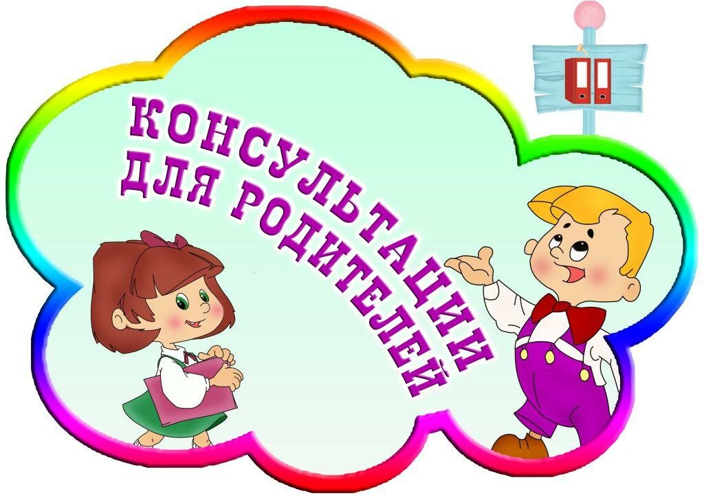 Консультация для родителей. Игры и задания  для развития речи детей.