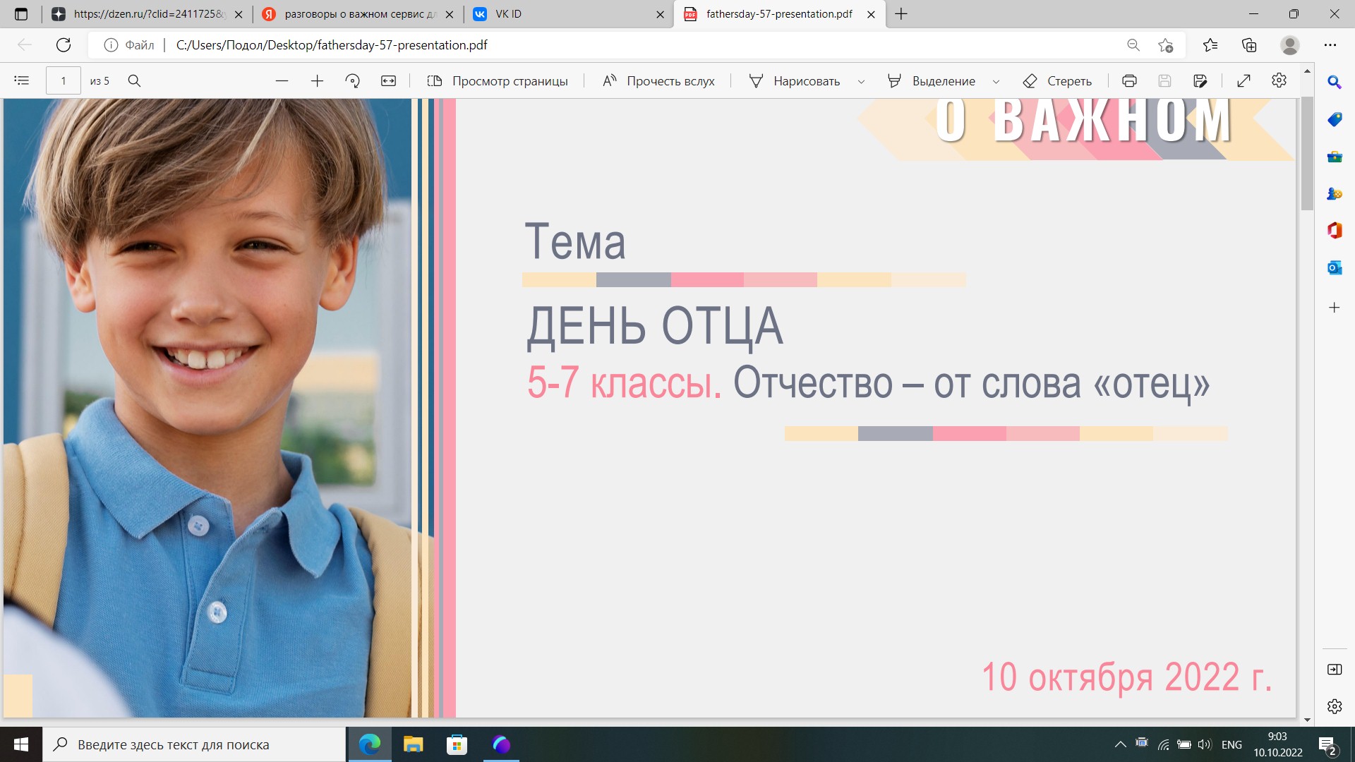 Разговоры о важном 25.03. Разговоры о важном волонтеры России. Разговоры о важном логотип. Разговоры о важном в школе. Разговоры о важном сентябрь 2022 темы.