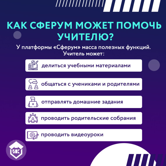 Межмуниципальные методические объединения педагогических работников.