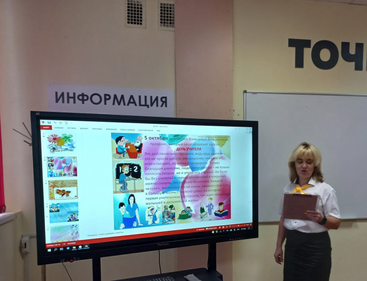 "Разговоры о важном".