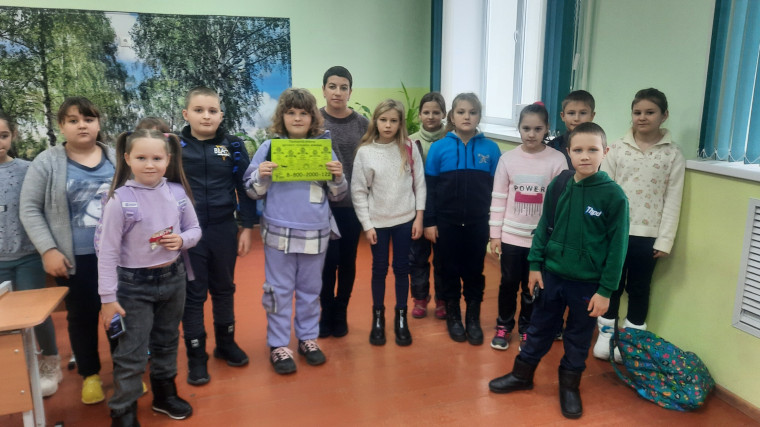 Телефон доверия.