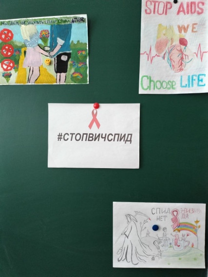 Всероссийская акция "Стоп ВИЧ/СПИД".